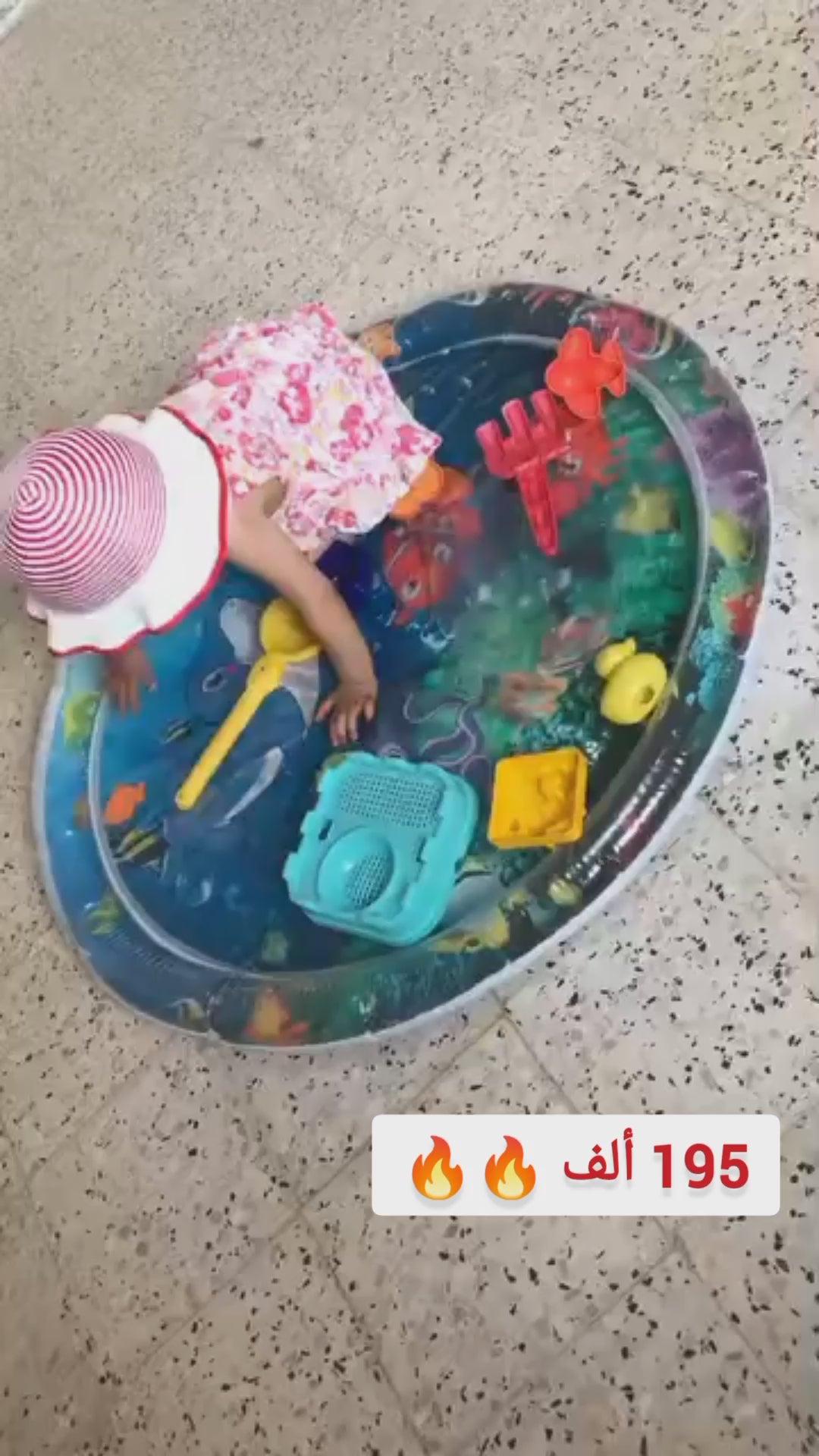 بساط مائي للاطفال